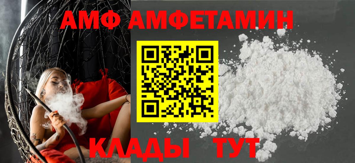 Amphetamine Розовый Ставрополь