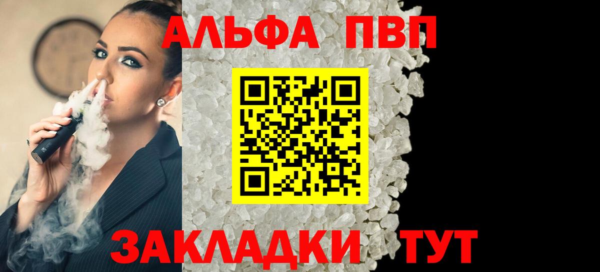 Ставрополь  Alpha-PVP крисы CK  Alfa_PVP Соль  А ПВП крисы CK  Вход с VPN 