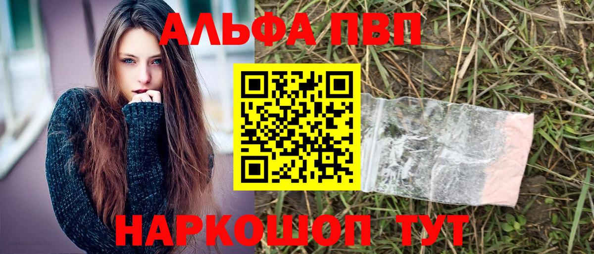 A PVP Соль Ставрополь