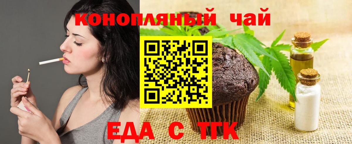Cannafood марихуана  Вход с VPN  Ставрополь 