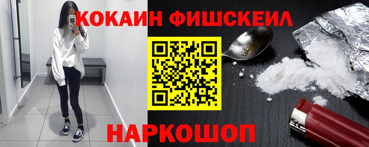 Ставрополь  КОКАИН Перу  даркнет сайт  Кокаин FishScale  Вход с VPN 