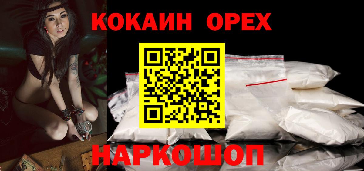 COCAIN Колумбийский Ставрополь