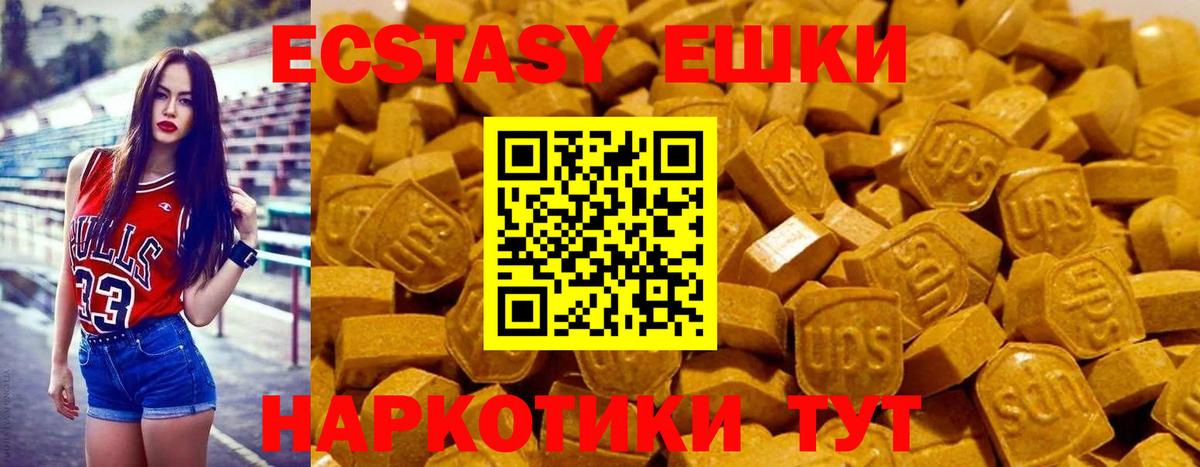 Ecstasy XTC  ЭКСТАЗИ Дубай  Ставрополь  ЭКСТАЗИ  Вход с VPN 