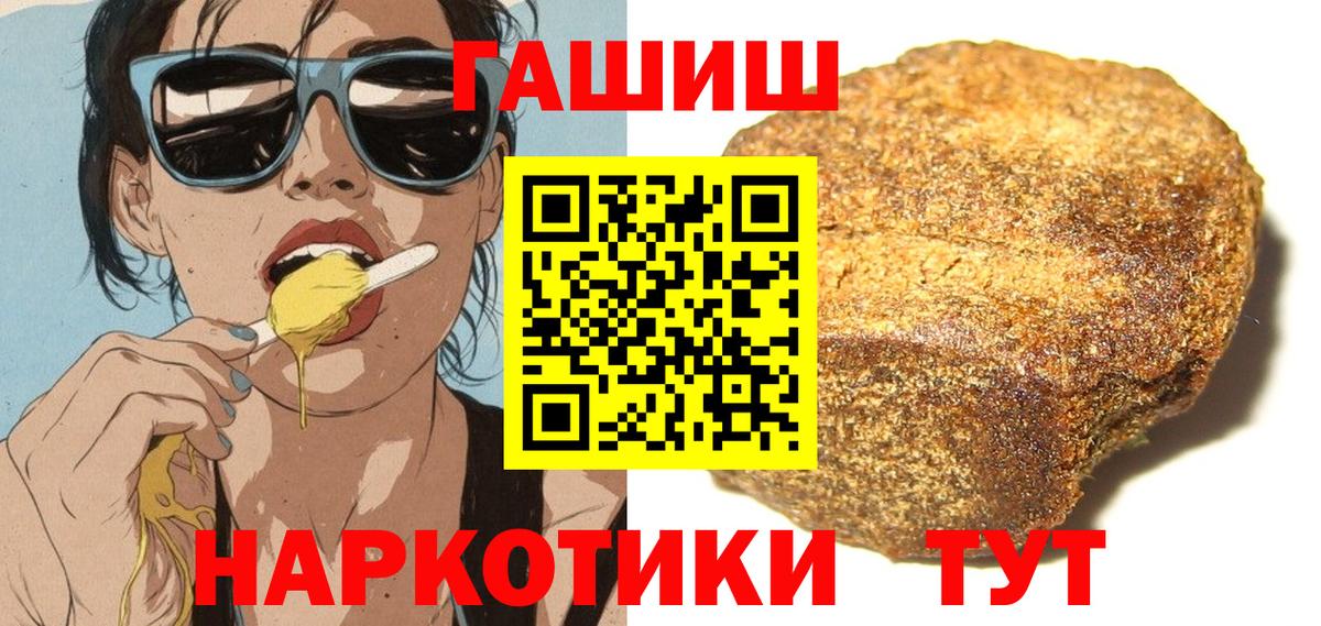 Ставрополь  ГАШ Premium  ГАШИШ  Вход с VPN  Гашиш VHQ 