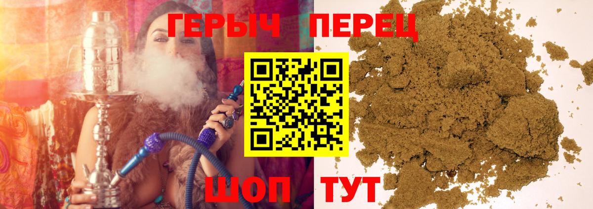 ГЕРОИН гречка Ставрополь