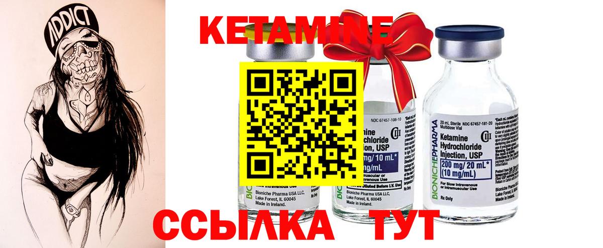 Кетамин VHQ Ставрополь