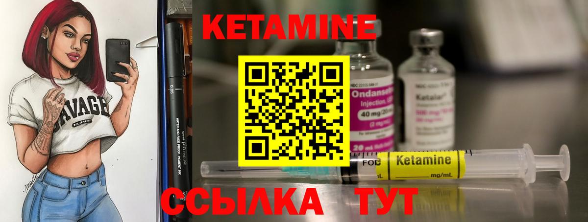 Ставрополь  КЕТАМИН VHQ  Вход с VPN 