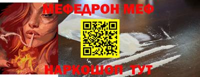 меф Чапаевск