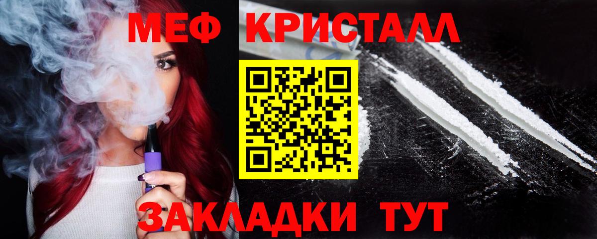 МЕФ мука Ставрополь