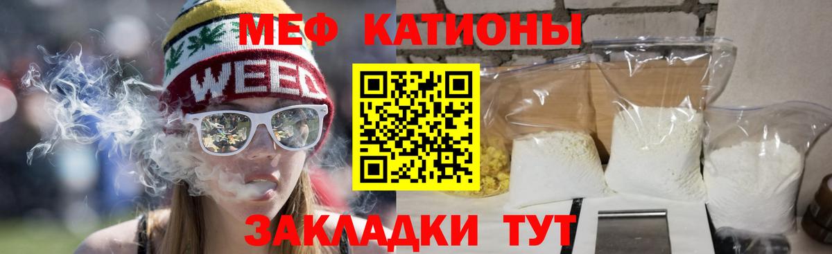 МЕФ 4 MMC  МЕФ  МЯУ-МЯУ  мега ТОР  МЕФ мука  сколько стоит  Ставрополь  Вход с VPN 