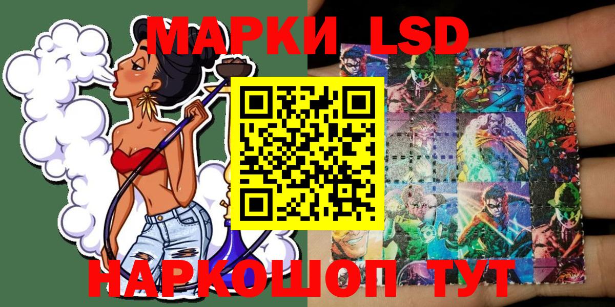 Наркотические марки  Вход с VPN  Ставрополь  Марки 25I-NBOMe 1,8мг 