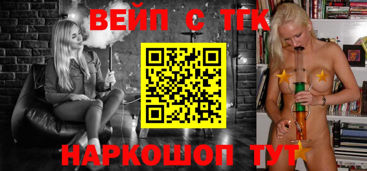 Дистиллят ТГК гашишное масло Ставрополь