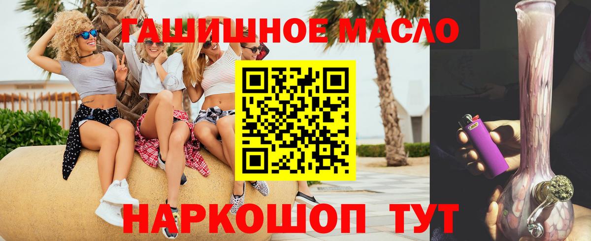 Ставрополь  Дистиллят ТГК вейп  Вход с VPN 
