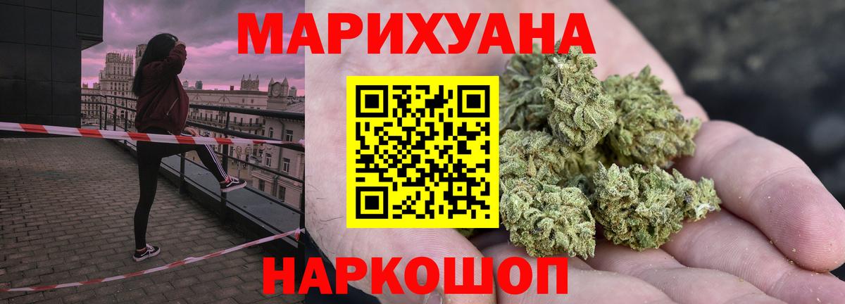 Каннабис Bruce Banner  Бошки марихуана сатива  Бошки Шишки конопля  Вход с VPN  Ставрополь 